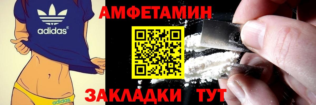 Amphetamine VHQ  Вход с VPN  Ликино-Дулёво 