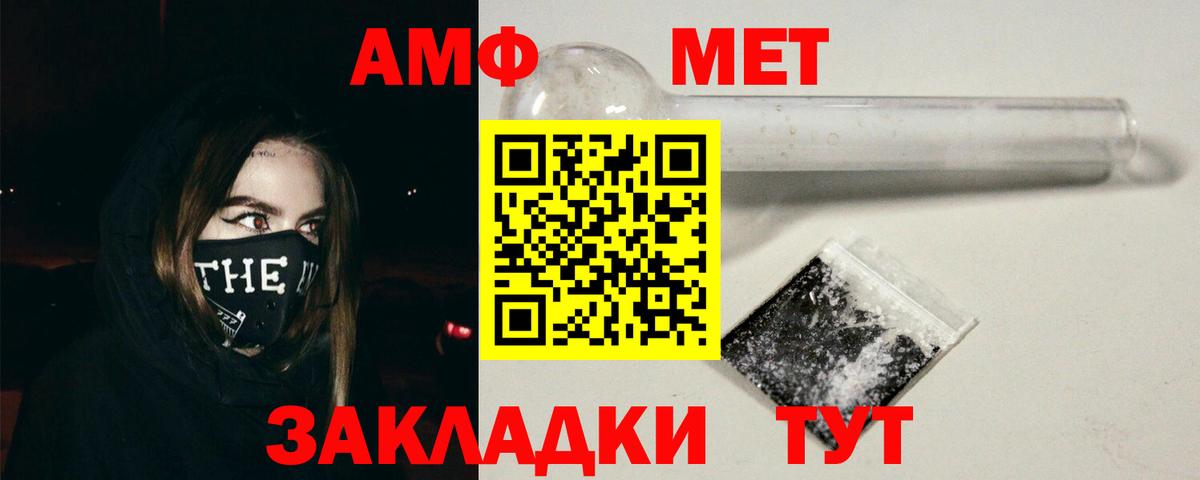 Амфетамин Premium Ликино-Дулёво