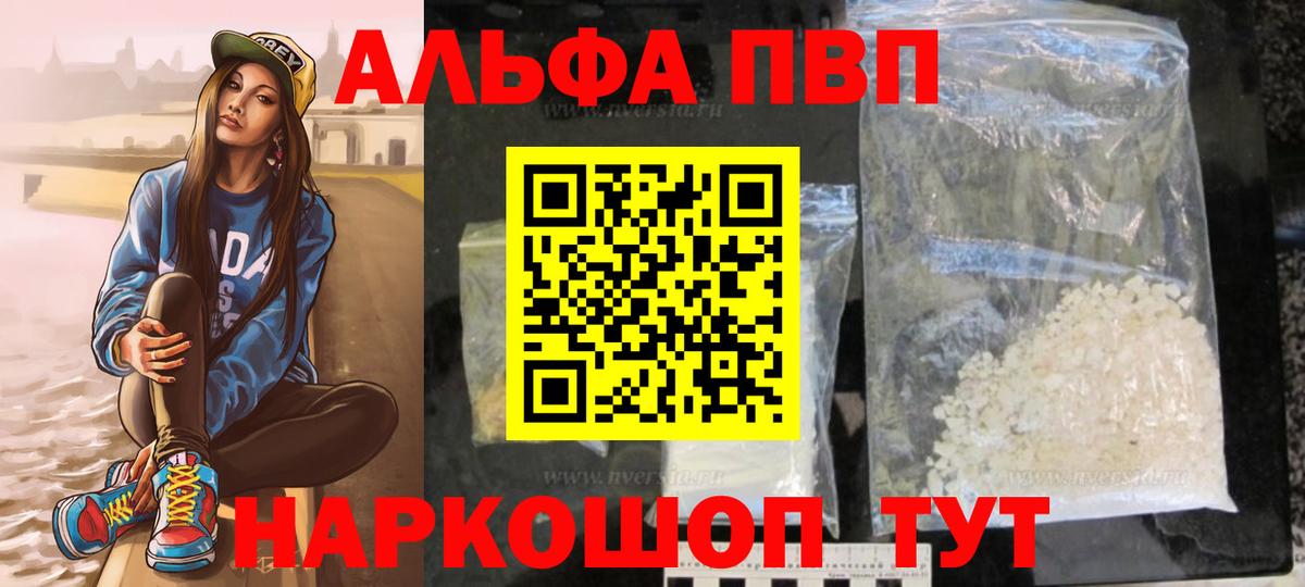 APVP Crystall  Вход с VPN  A-PVP  Ликино-Дулёво  A PVP VHQ  Alfa_PVP Соль 