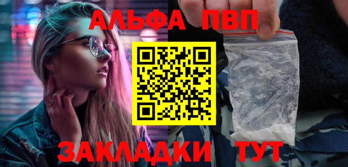 Альфа ПВП мука Ликино-Дулёво