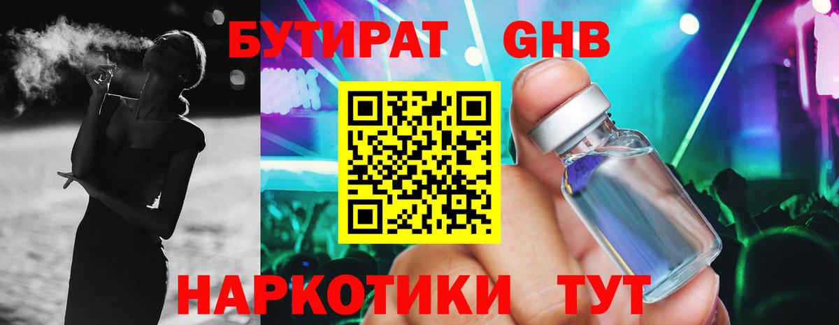 Ликино-Дулёво  БУТИРАТ оксана  БУТИРАТ  Вход с VPN 