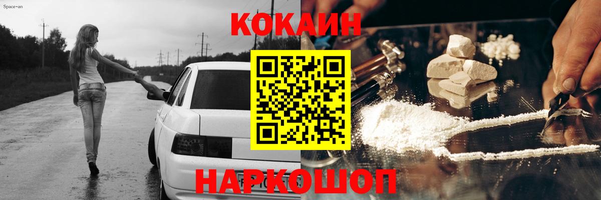 Cocaine 99% Ликино-Дулёво