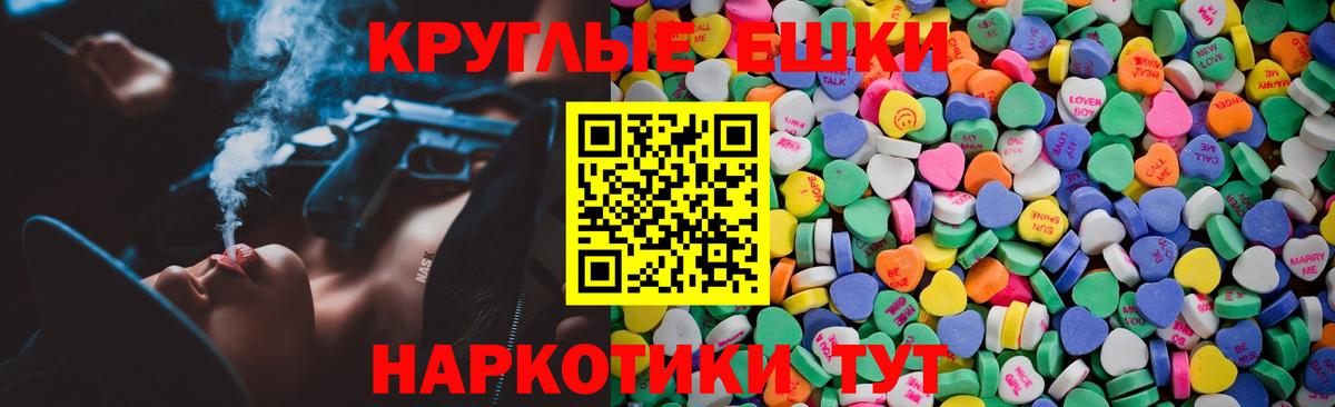 ЭКСТАЗИ 280 MDMA  Экстази 99%  Вход с VPN  Ликино-Дулёво 
