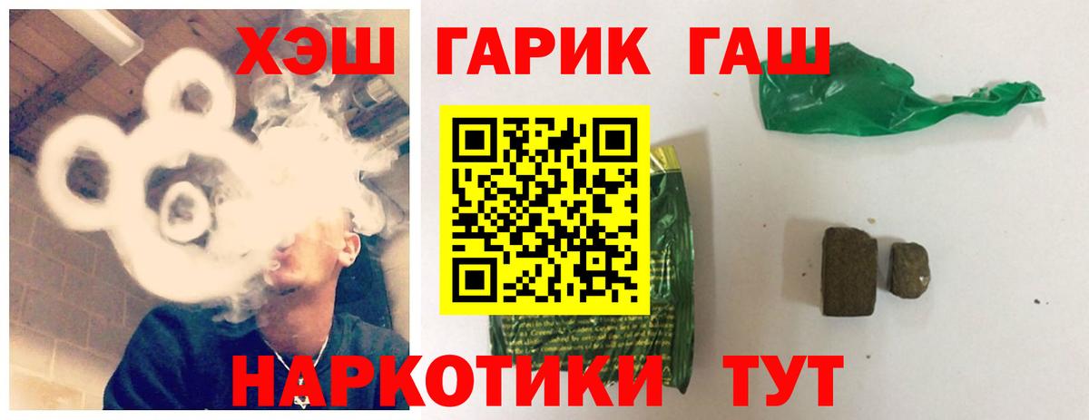ГАШ гарик Ликино-Дулёво