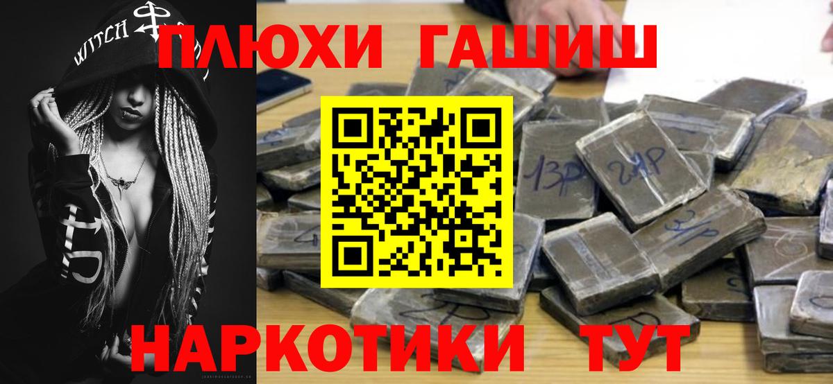 Гашиш 40% ТГК  Вход с VPN  ГАШИШ Premium  Ликино-Дулёво 