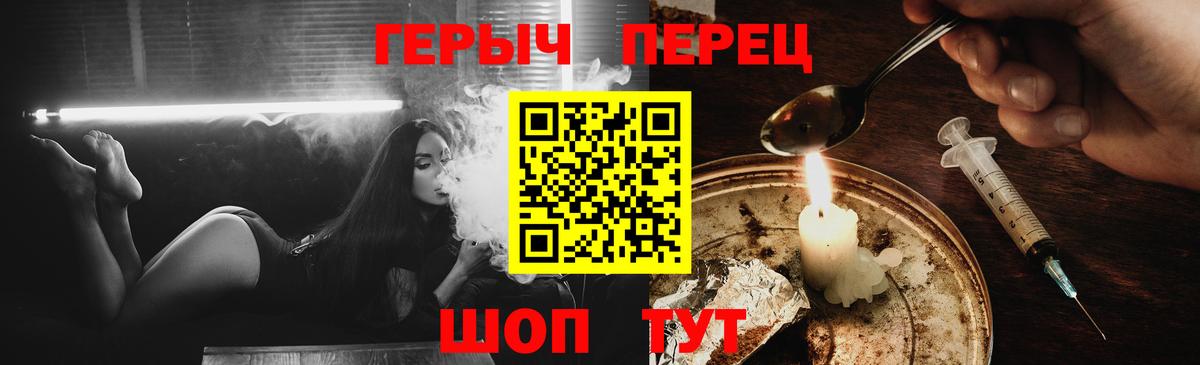 ГЕРОИН Heroin  Героин  Ликино-Дулёво  Вход с VPN 