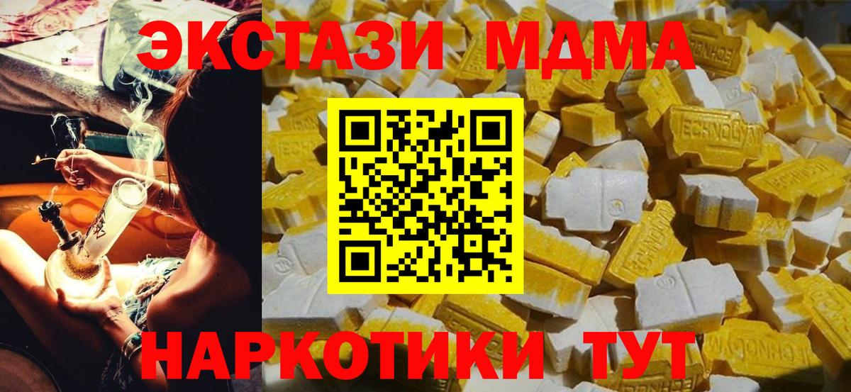Ликино-Дулёво  MDMA VHQ  Вход с VPN  МДМА кристаллы 