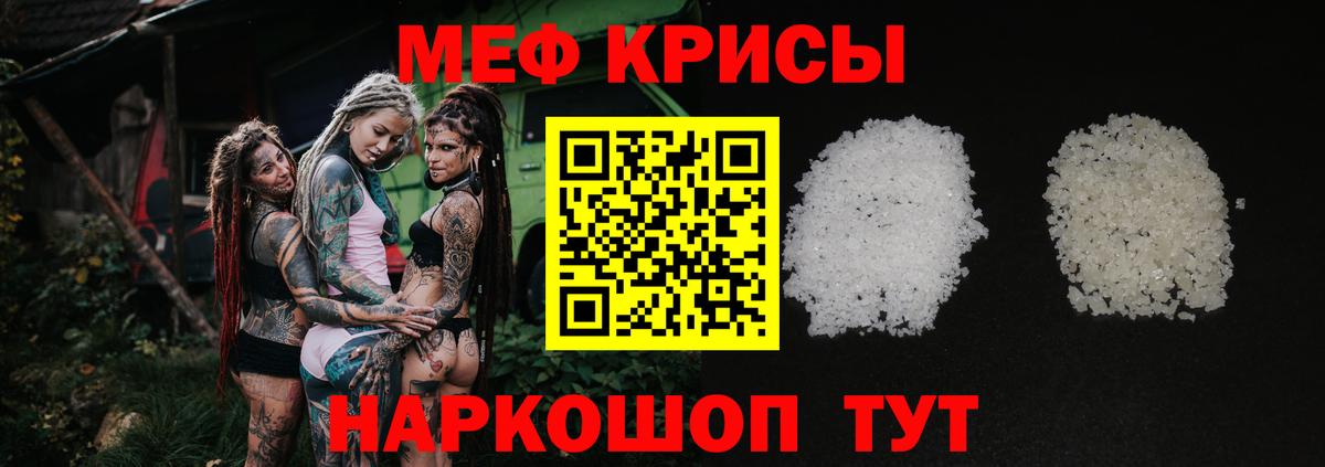 Меф  Ликино-Дулёво