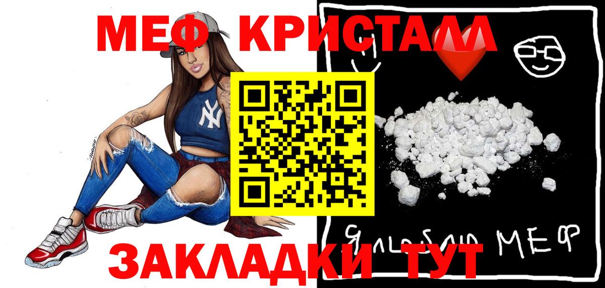 Ликино-Дулёво  МЕФ  МЯУ-МЯУ мяу мяу  Вход с VPN  Меф VHQ 