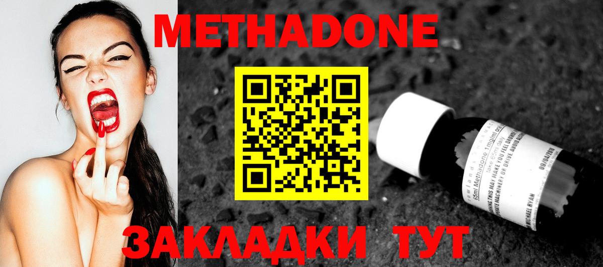МЕТАДОН мёд  Вход с VPN  МЕТАДОН methadone  Ликино-Дулёво 