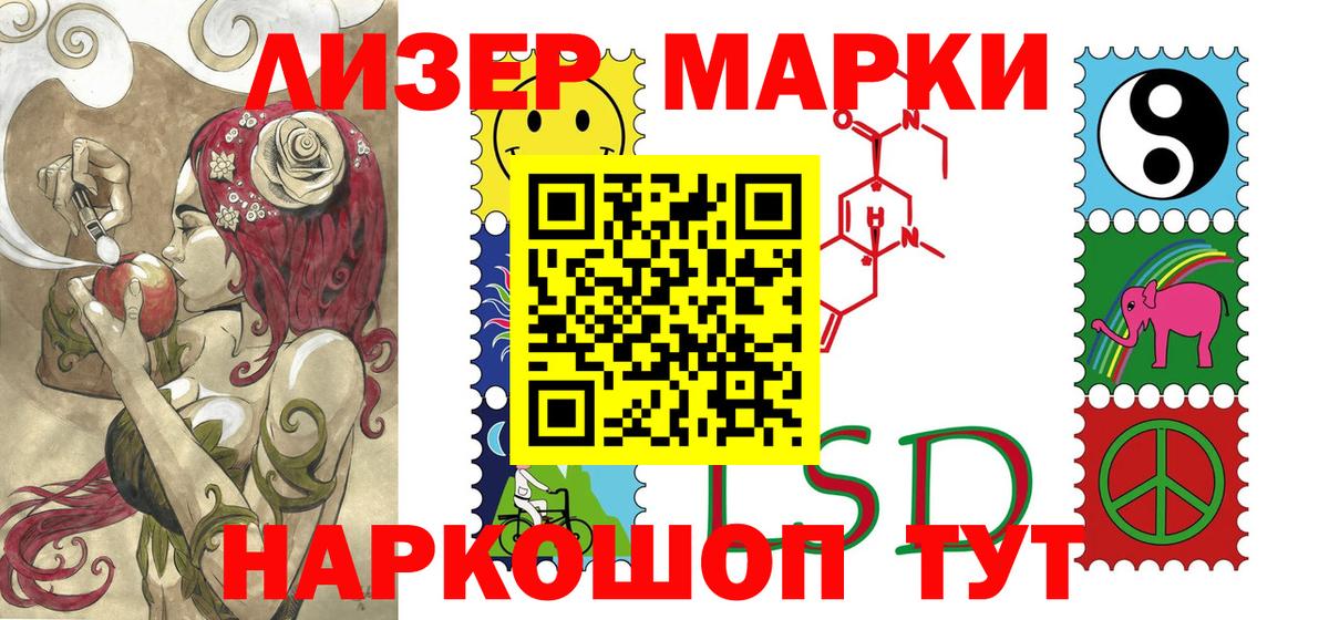 Марки NBOMe 1,5мг Ликино-Дулёво