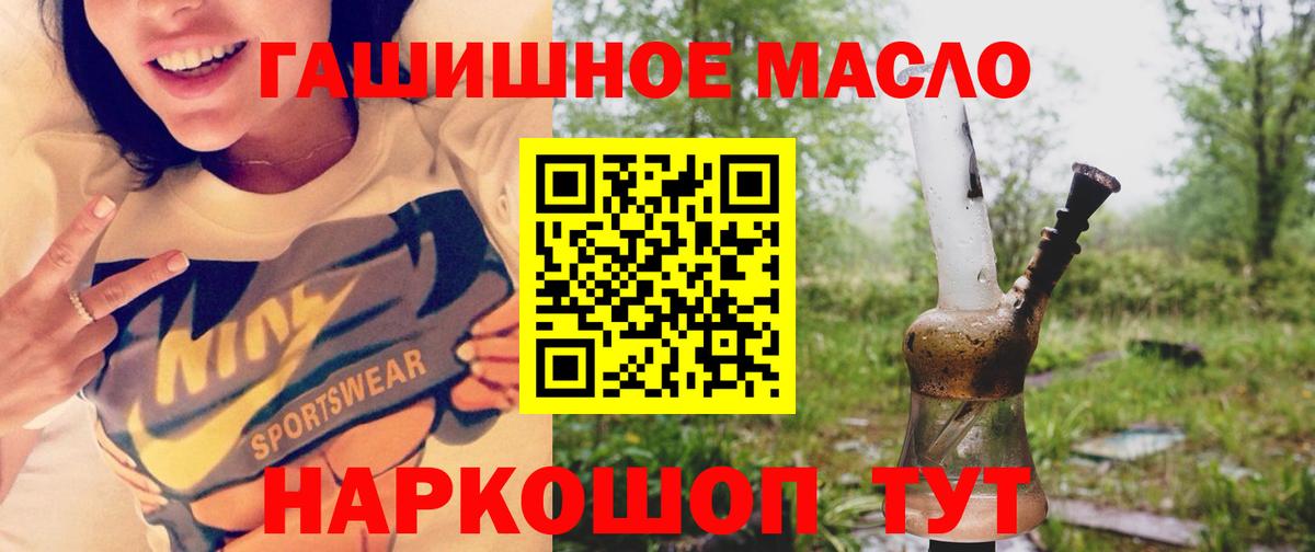 Дистиллят ТГК Wax  Дистиллят ТГК гашишное масло  Ликино-Дулёво  Вход с VPN 
