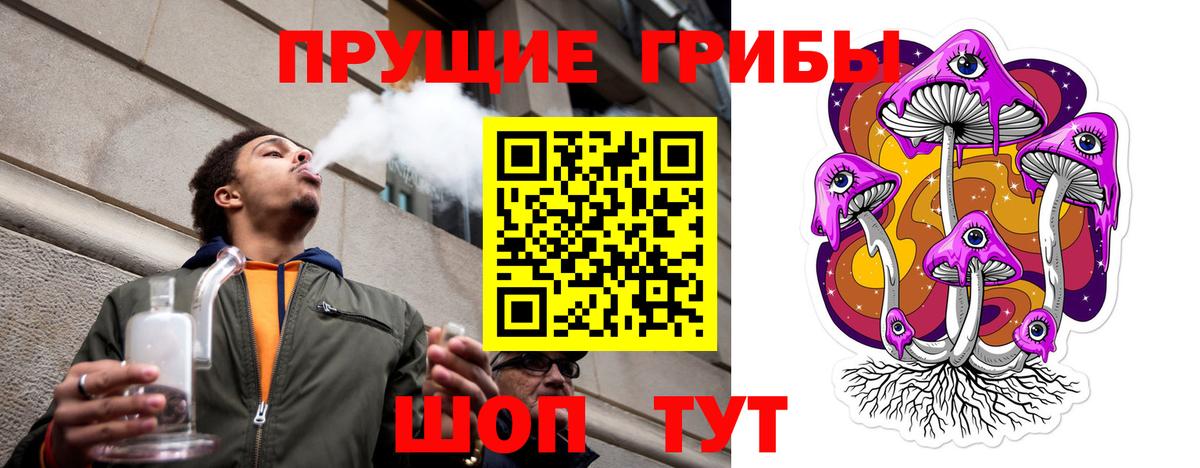Псилоцибиновые грибы ЛСД Ликино-Дулёво