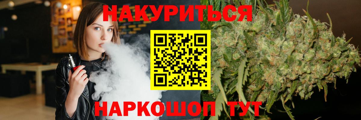 МАРИХУАНА тримм  Вход с VPN  Конопля MAZAR  Ликино-Дулёво 