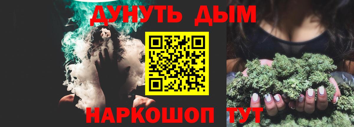Канабис тримм Ликино-Дулёво